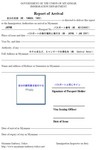 ミャンマーのアライバルレポート(Report of arrival )